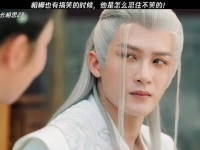 相柳其实很懂得安抚人心，他究竟是怎么做到强忍笑意的呢！