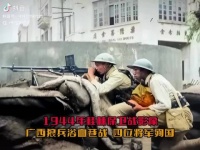 1944年桂林保卫战影像曝光，广西狼兵浴血巷战四位将军殉国