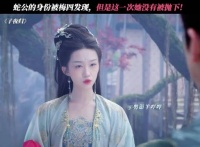 梅四发现蛇公身份仍不离弃