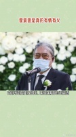 霍震霆全程主持操办了何超英的后事，给了她最后的体面