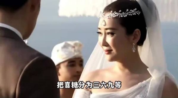 将喜糖分为三六九等,放低姿态讨好于正!