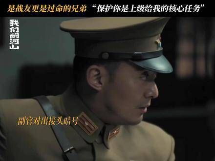 危局之中,冯骥总是第一时间把张治平挡在身后保护