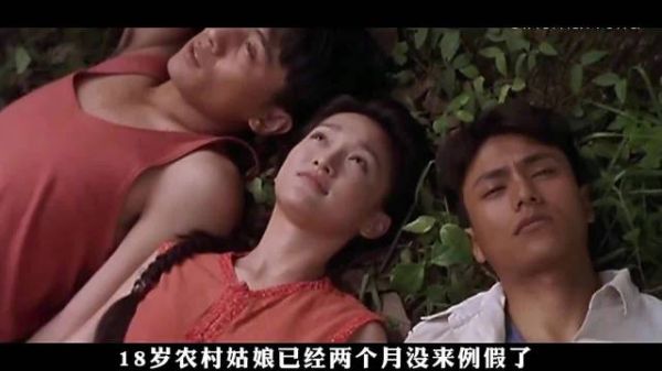 冷门佳片,刘烨陈坤周迅同框,尺度不一般