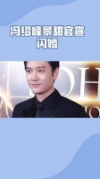 惊天消息！冯绍峰与景甜疑似秘密领证？平日低调无互动，背后真相成谜