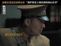 危局之中，冯骥总是第一时间把张治平挡在身后保护