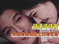 势均力敌的不只是外貌，还有邱泽与许玮甯之间的火花