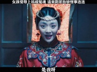 女孩受辱上吊成冤魂，请来阴差抬轿怪事连连