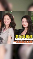 李沁马思纯一见如故的友情 磁场纯净的人总会特别合李沁 马思纯 花少7