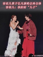 容祖儿黄子弘凡再合体演唱《刻不容缓》，祖儿现场点赞进步