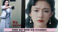 刚开播就靠逆天颜值和绝美造型出圈，林允不愧星爷最宠的星女郎！