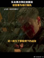 最关键的一枪，为了兄弟，也为了正义！