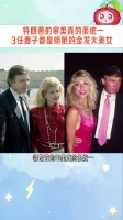 冷知识特朗普还追过戴安娜，只不过戴安娜没看上他