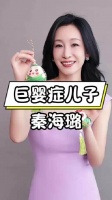 秦海璐：为巨婴症儿子，割舍标志性单眼皮