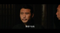 归队热播胡军李乃文酒楼对峙偶遇陈靖可