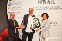 “诗歌与人·国际诗歌奖”揭晓，融多元艺术促中外诗歌交流