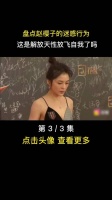 这货又开始了……魔怔了？