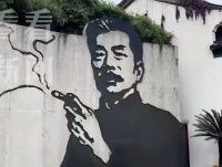 随笔||投诉“鲁迅抽烟墙画”，实属小题大做