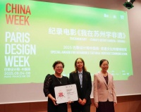 电影《我在苏州学非遗》闪耀巴黎，东方非遗绽放世界舞台