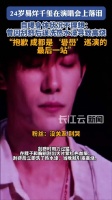 易烊千玺自曝身体状况不理想演唱会