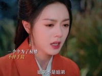 李蓉得知真相情绪崩溃，控诉人命如棋子身陷泥沼