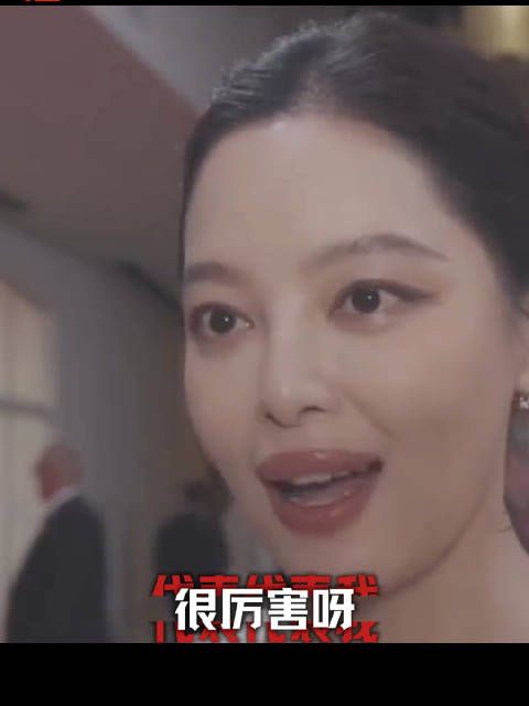 实至名归,真的很厉害!被这个@辛芷蕾 小表情可爱晕,我拿奖也这样 !
