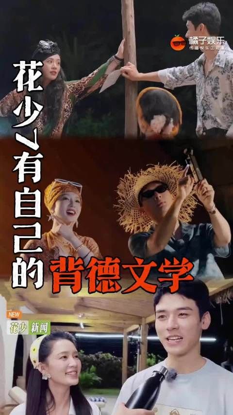 友好的嗑嗑cp还是太幸福了花儿与少年7 龚俊 张晚意 李沁 马思纯