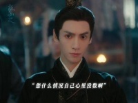 江心白行走江湖只为“六亲不认”