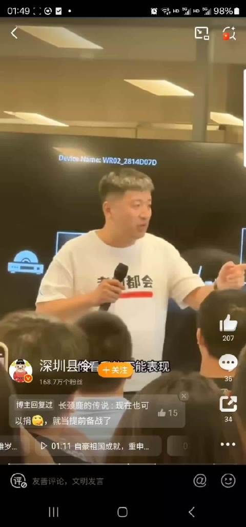 张雪峰捐款5000万引热议