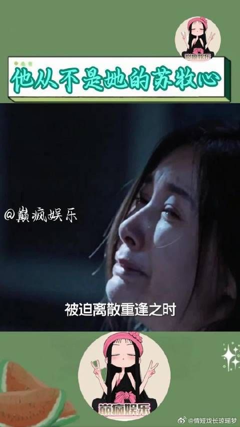 难怪曲桐与苏牧心重逢时,会觉得对方性情判若两人