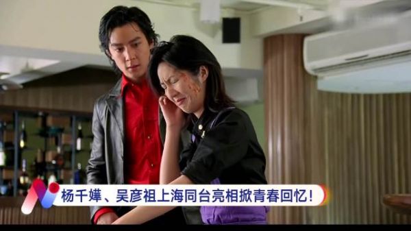 杨千嬅吴彦祖上海同台引回忆,新扎师妹名场面重现