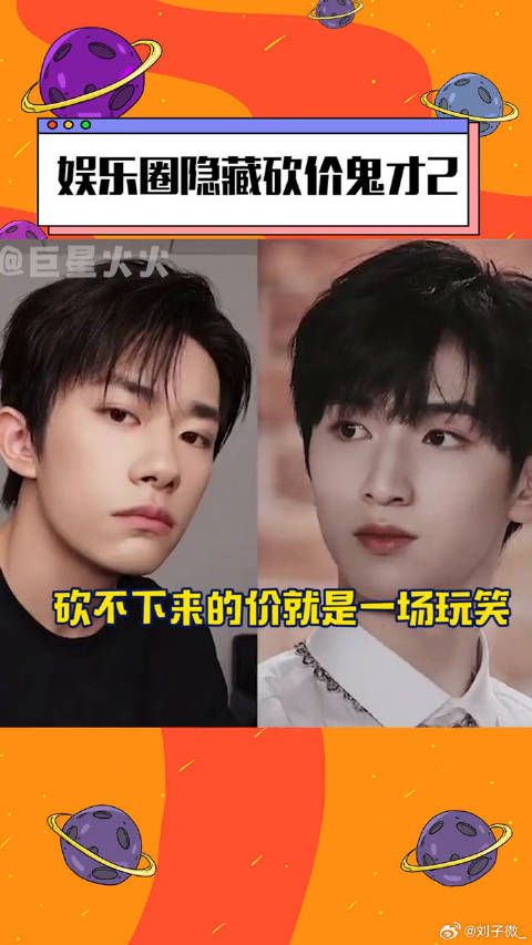 严浩翔是 微博VC计划