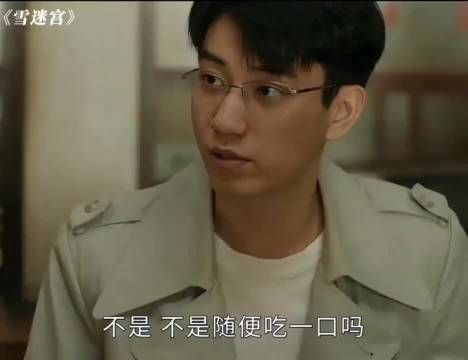 东北名菜,猪肉炖粉条,这剧太搞笑了