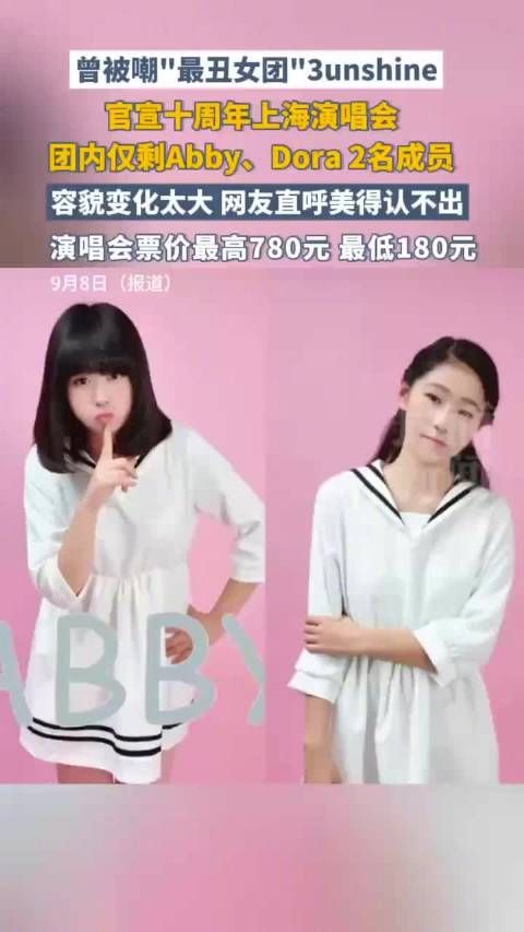 3unshine早鸟票售罄