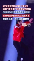 萧敬腾唱《王妃》外裤崩裂仍坚持演出