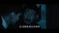 鲁长山胡军质疑田小贵陈靖可现身时机，深夜与高云虎任彬交心