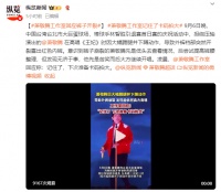 萧敬腾演出裤裆开裂 工作室回应：下次选大码