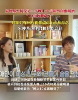 宋仲基称不接受爱人晚上10点与男闺蜜喝酒