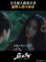 王影璐饰演冯宝宝机智过人,张楚岚反应引期待