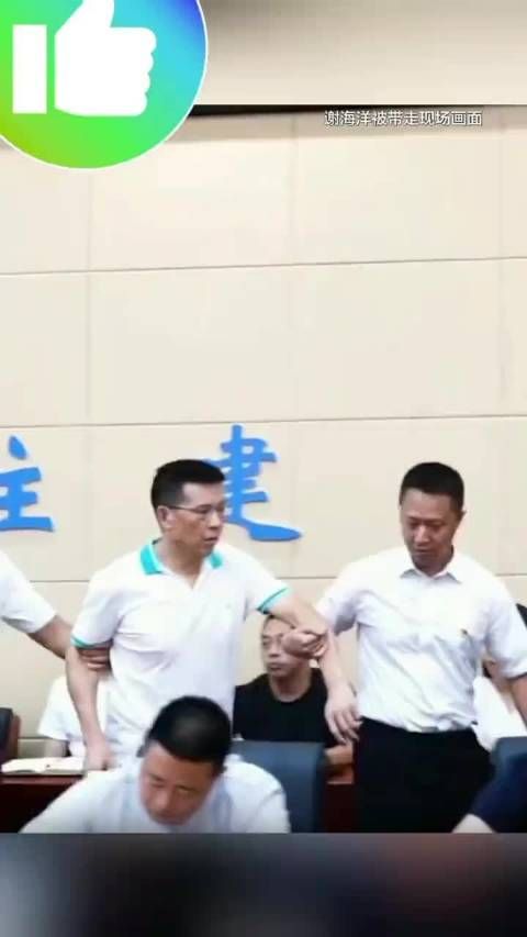 罕见画面！贪官被当场带走 一脸惊惶腿打晃