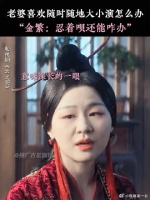 大小姐的脑回路还真是清奇