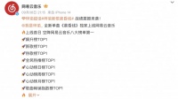 再登热搜！梓渝新歌《晨昏线》空降网易云音乐八大榜单第一