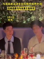 倪妮和马龙妻子是同学