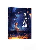 广东深圳作家杨昌阳童话作品入围第十二届全国优秀儿童文学奖