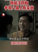 张治平向吕英通报115师攻打崮城计划