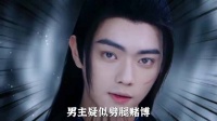 《祈今朝》因主演争议再上热搜，下架风险引关注