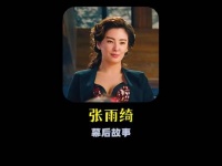 张雨绮零片酬出演美人鱼，只为报答周星驰的知遇之恩