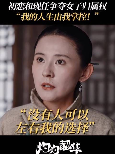 华姐的人生只能自己做主~热依扎 茅子俊 唐曾