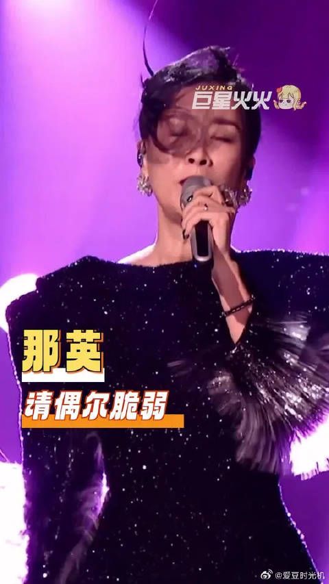 英子 可以脆弱 可以是不完美的