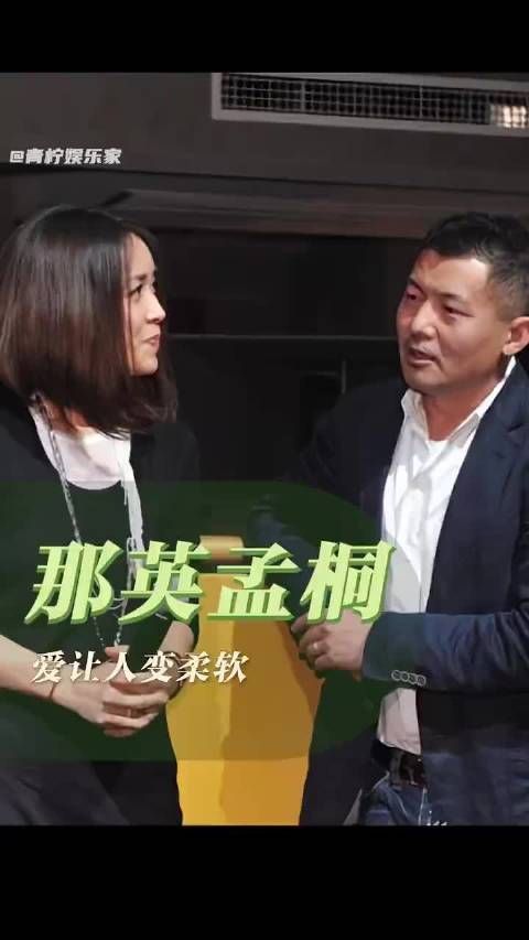 那英节目中频提老公,婚姻状况引猜测