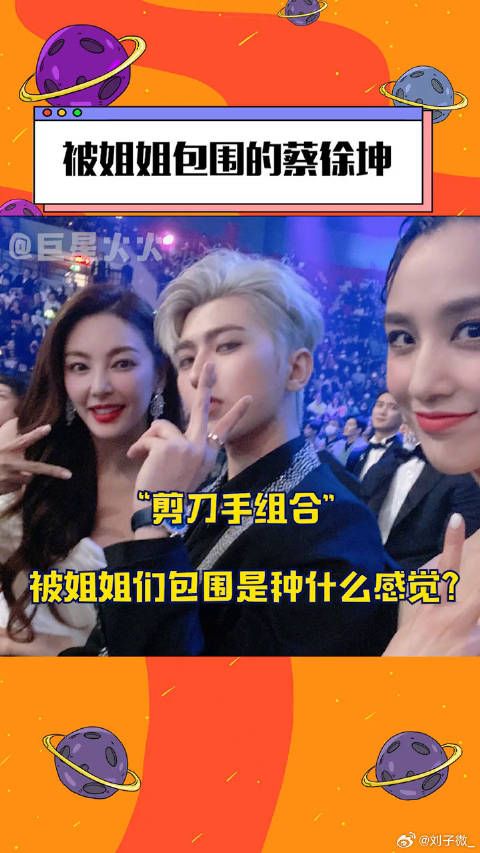 被姐姐黄圣依包围是种什么感觉?蔡小葵告诉你!娱乐镜技场